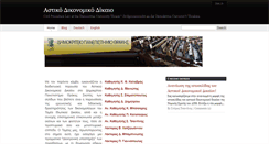 Desktop Screenshot of duth-civpro.net